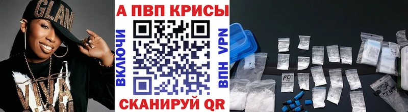 A-PVP СК  Купить закладки  Мичуринск 