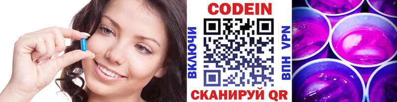 Купить  Мичуринск  Codein Purple Drank 