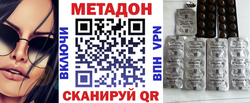 МЕТАДОН кристалл  Купить  Мичуринск 