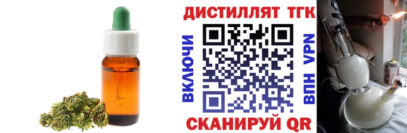 Дистиллят ТГК вейп с тгк  Купить закладки  Мичуринск 